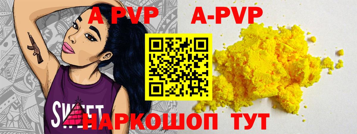 А ПВП Crystall  Alpha-PVP Соль  Вход с VPN  Кондопога 