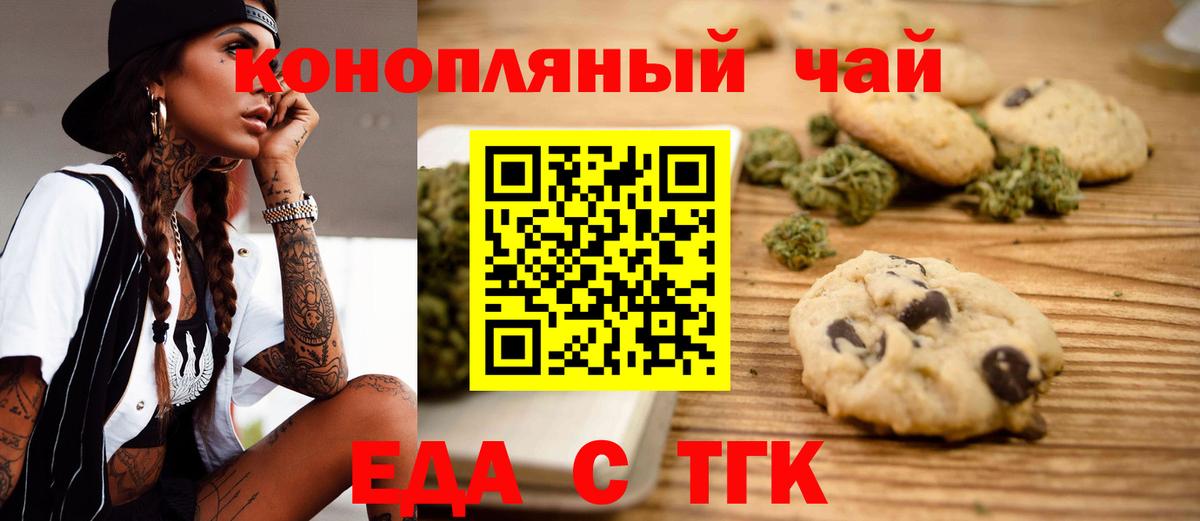 Еда ТГК марихуана  Вход с VPN  Кондопога 