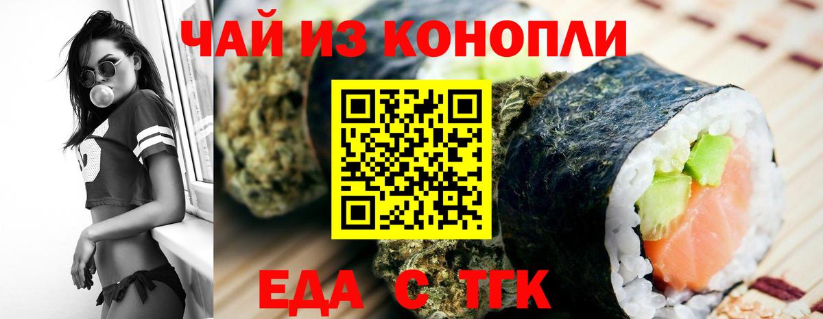 Canna-Cookies конопля Кондопога