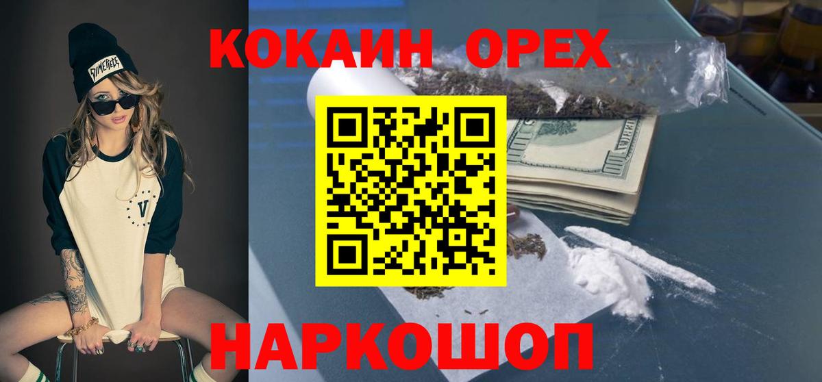 Кокаин FishScale  Cocaine Columbia  Кондопога  Вход с VPN 
