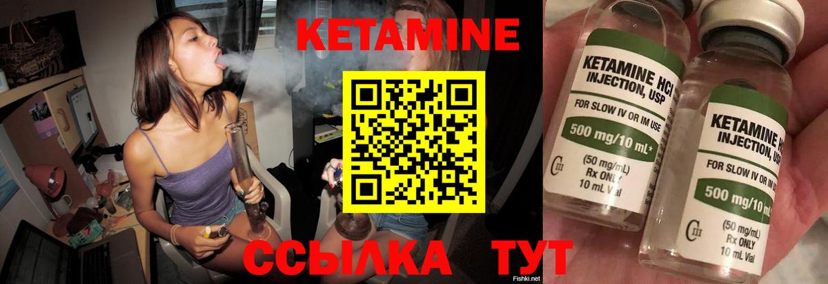 Кетамин ketamine  Кетамин ketamine  Вход с VPN  Кондопога 