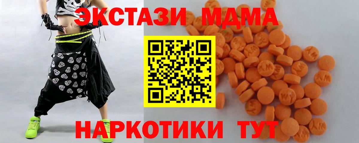 MDMA VHQ  MDMA  Кондопога  Вход с VPN  МДМА молли 