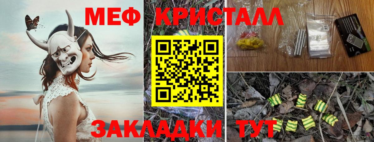 Мефедрон мука Кондопога