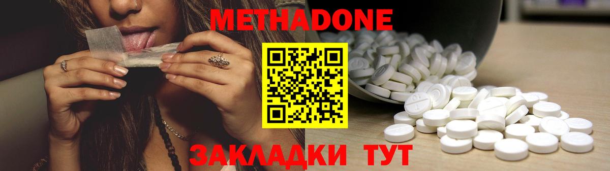 Кондопога  ссылка на мегу как войти  МЕТАДОН VHQ  Вход с VPN  МЕТАДОН methadone 