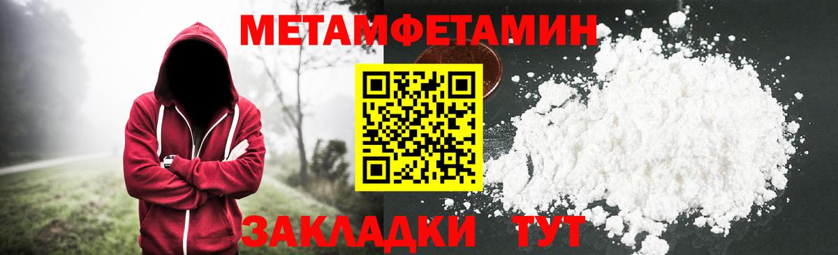 МЕТАМФЕТАМИН винт  Вход с VPN  МЕТАМФЕТАМИН винт  Кондопога 