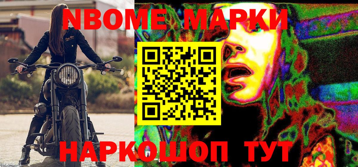 Наркотические марки 1,8мг Кондопога