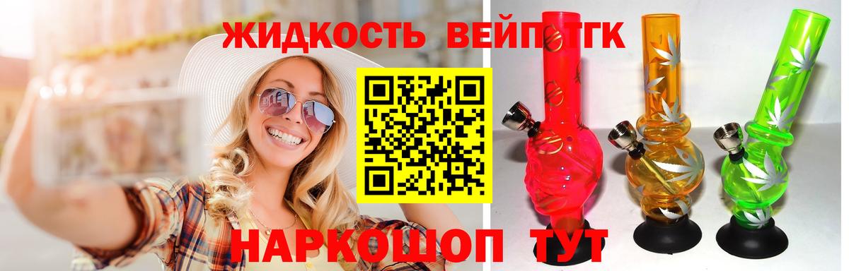 Кондопога  Дистиллят ТГК вейп с тгк  Вход с VPN 